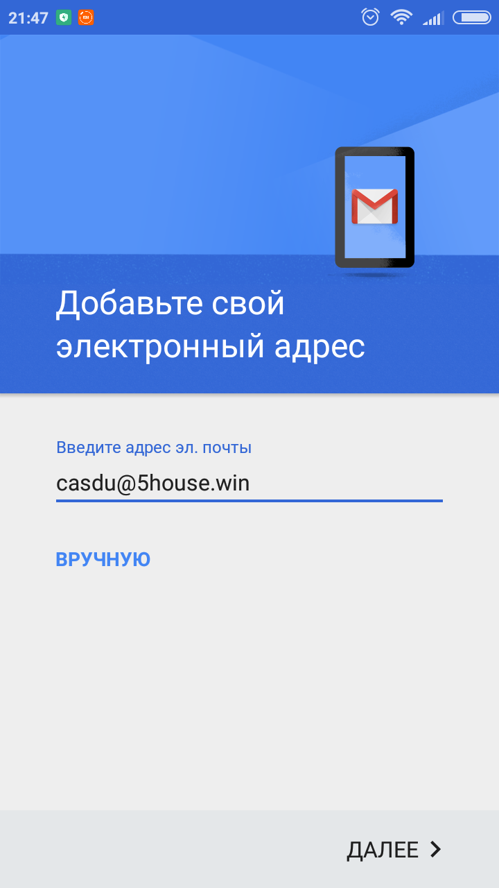01Exchange-ActiveSync-android-email