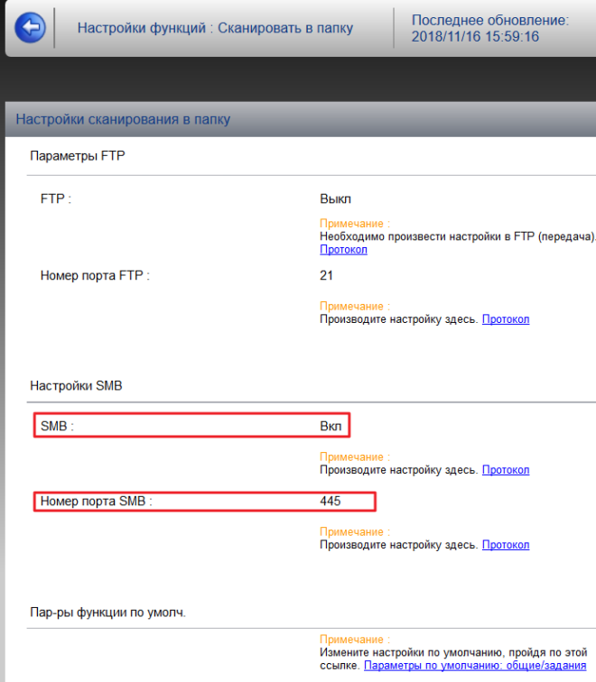 Настройка сканирования на почту hp