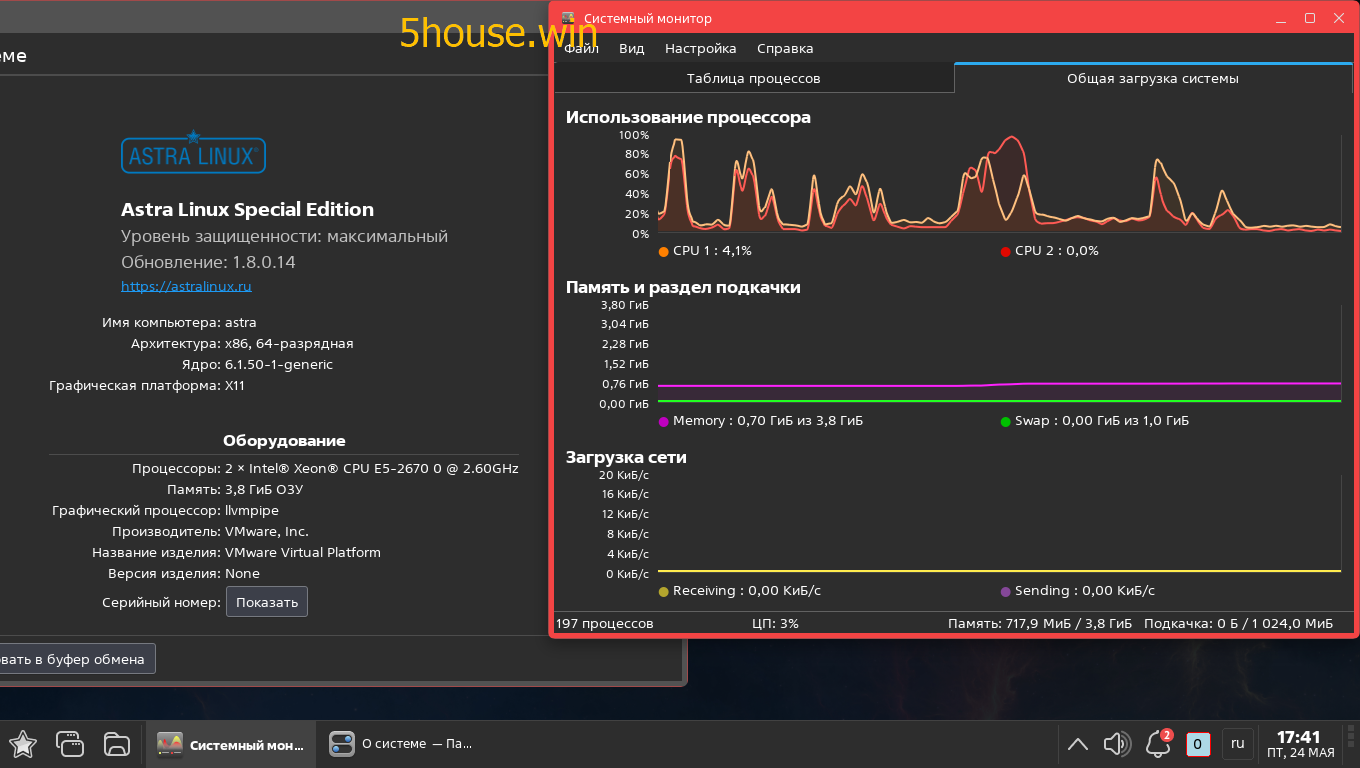 Astra-Linux1.8-sysMon